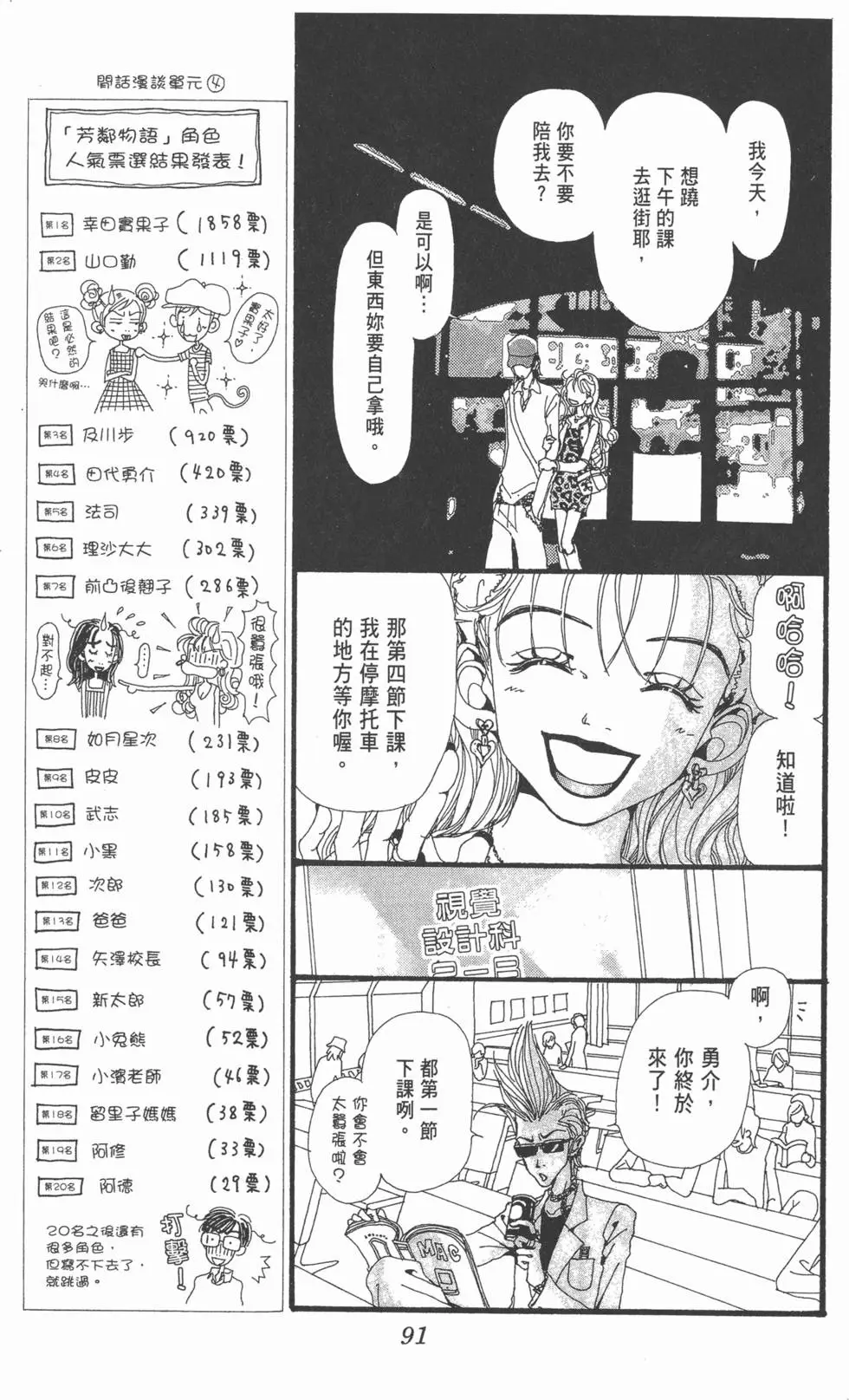 第89页
