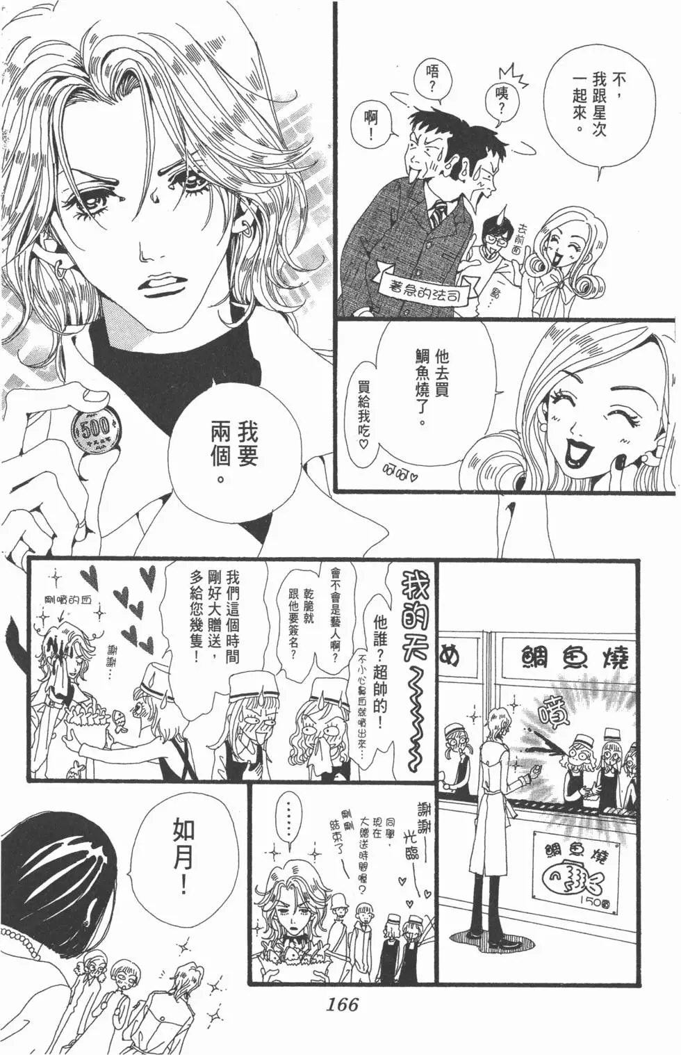 第164页