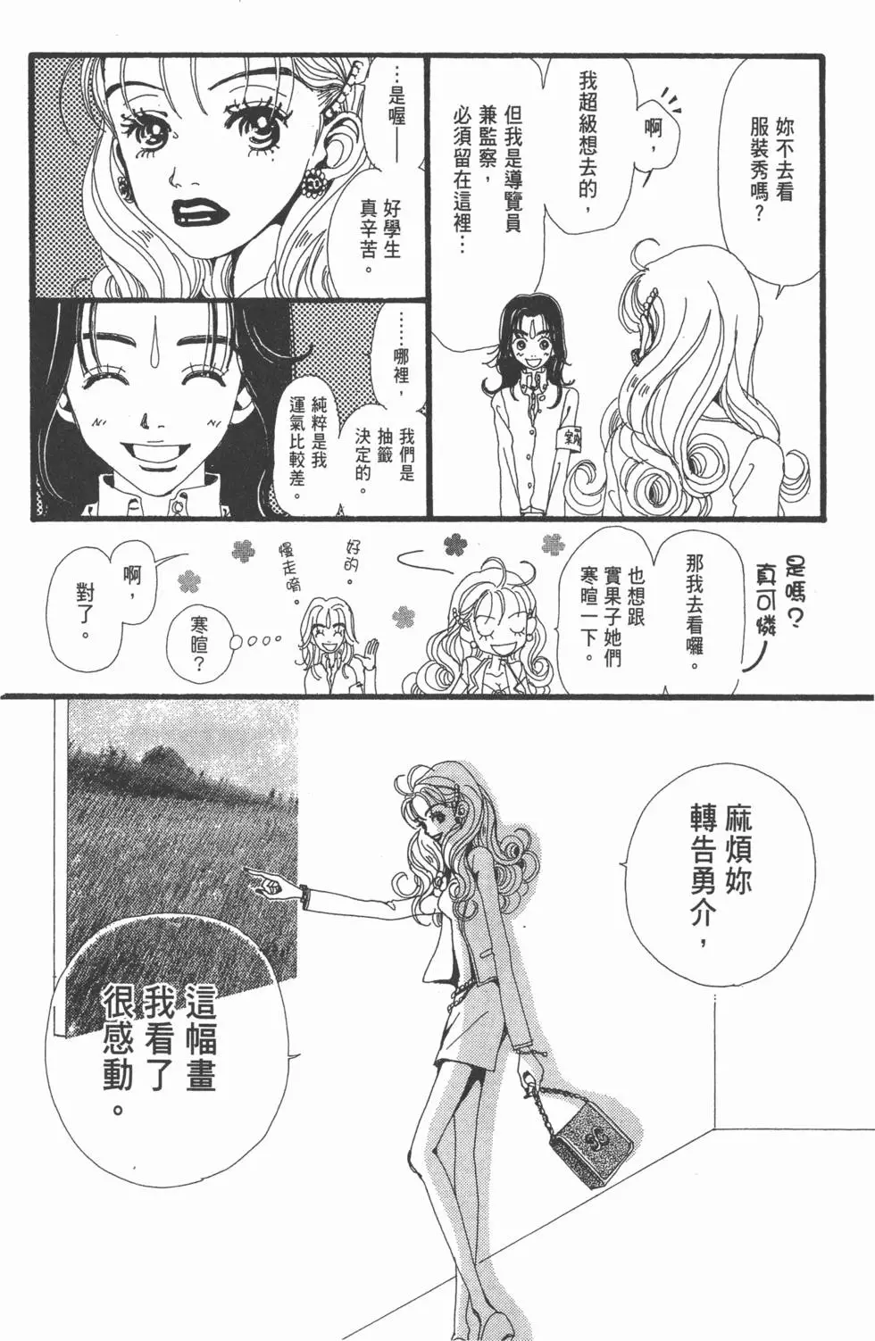 第172页
