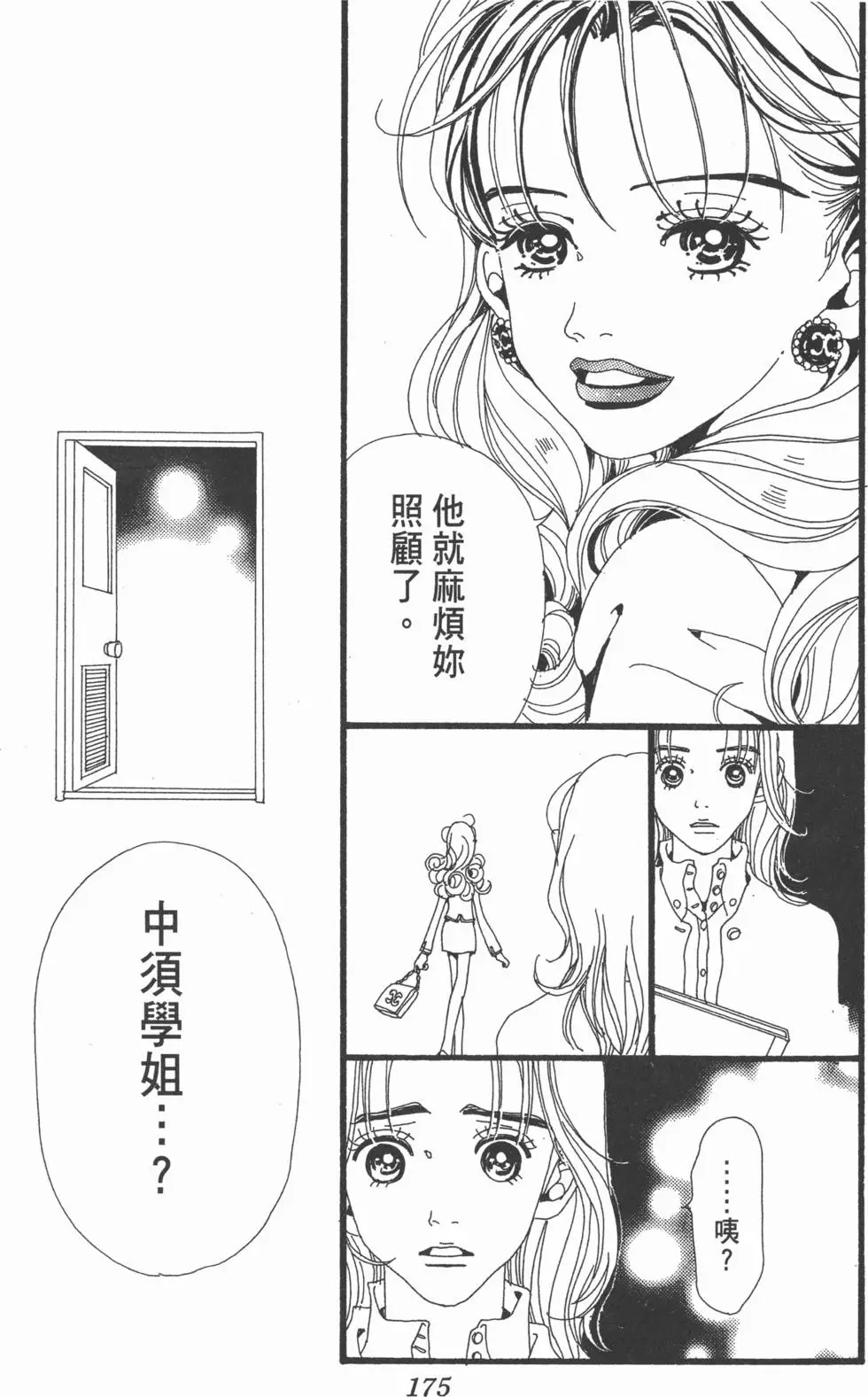 第173页