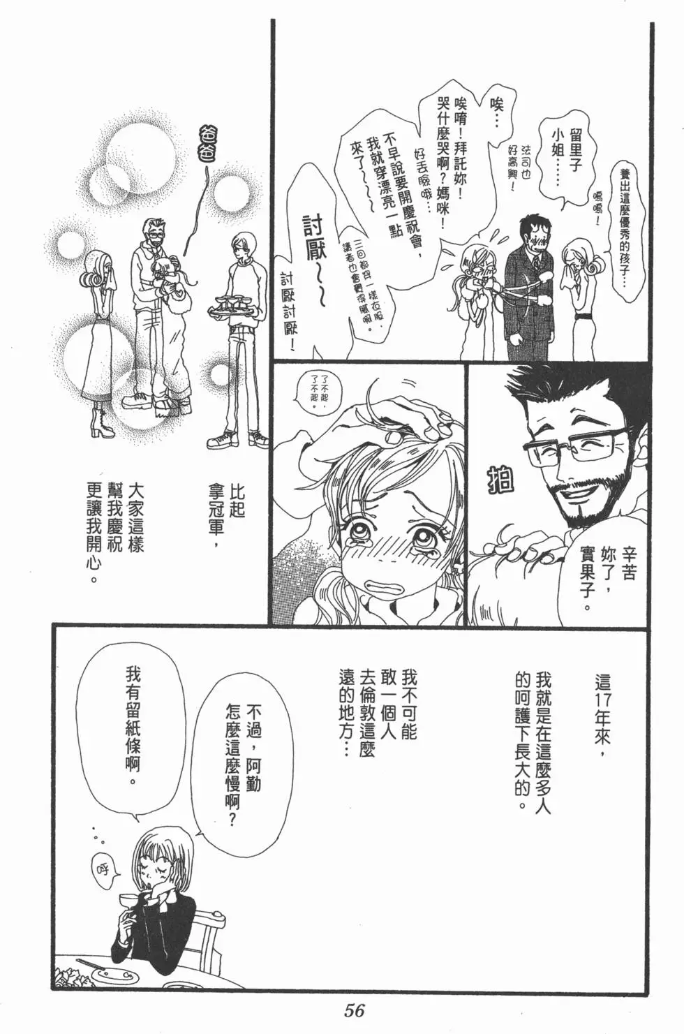 第54页