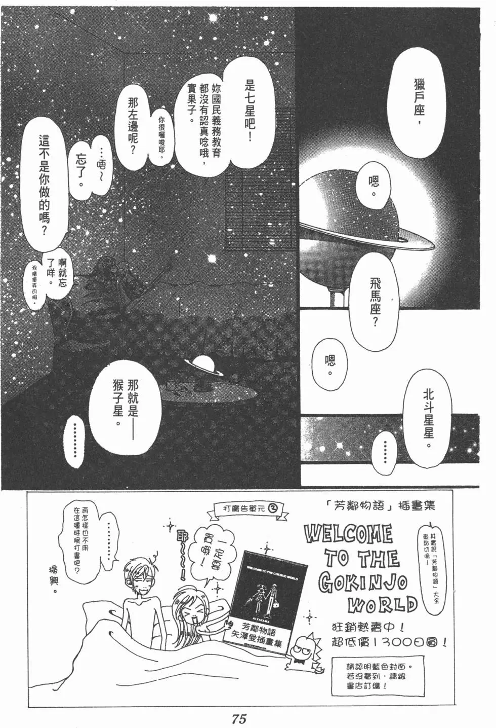 第73页