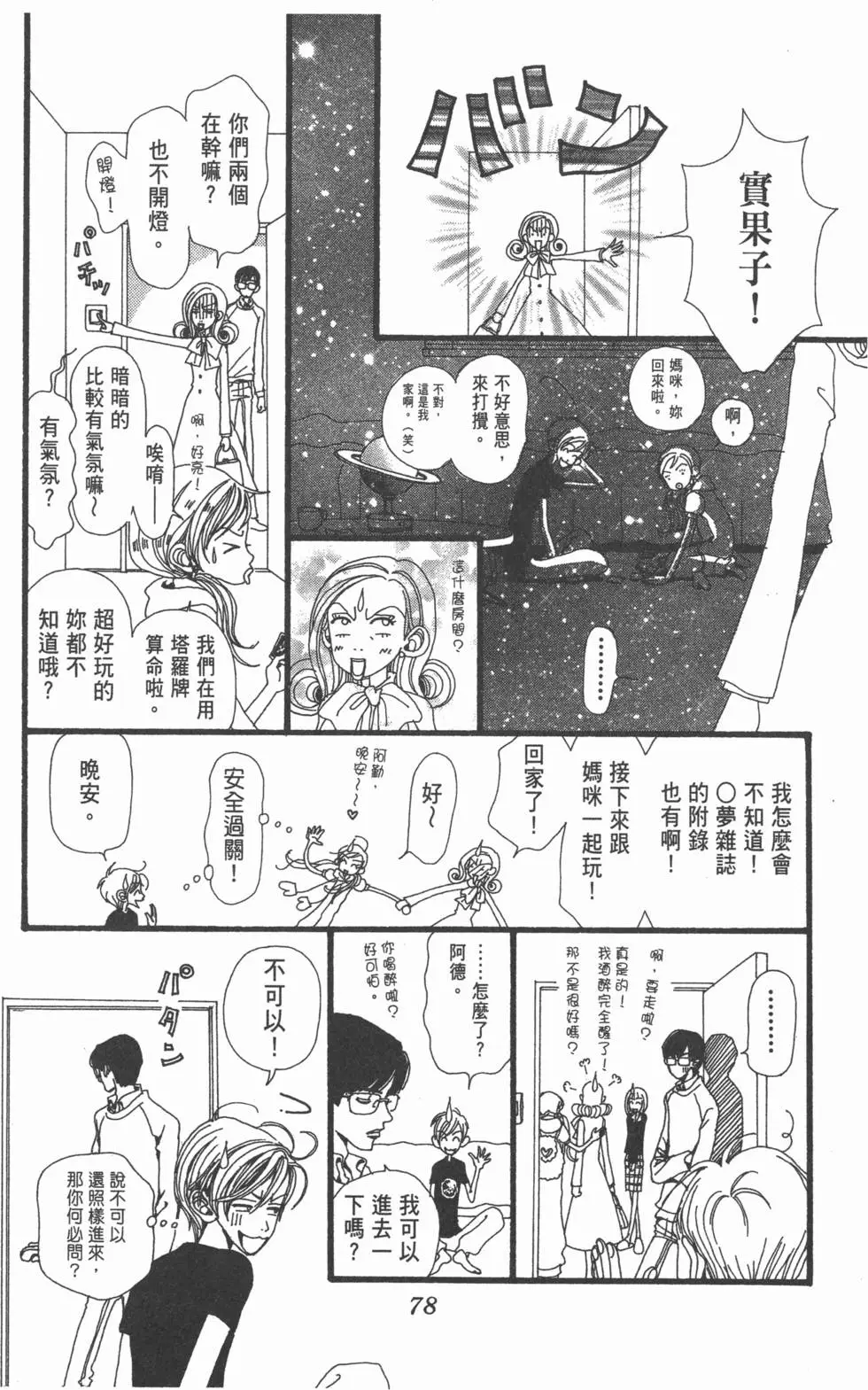第76页
