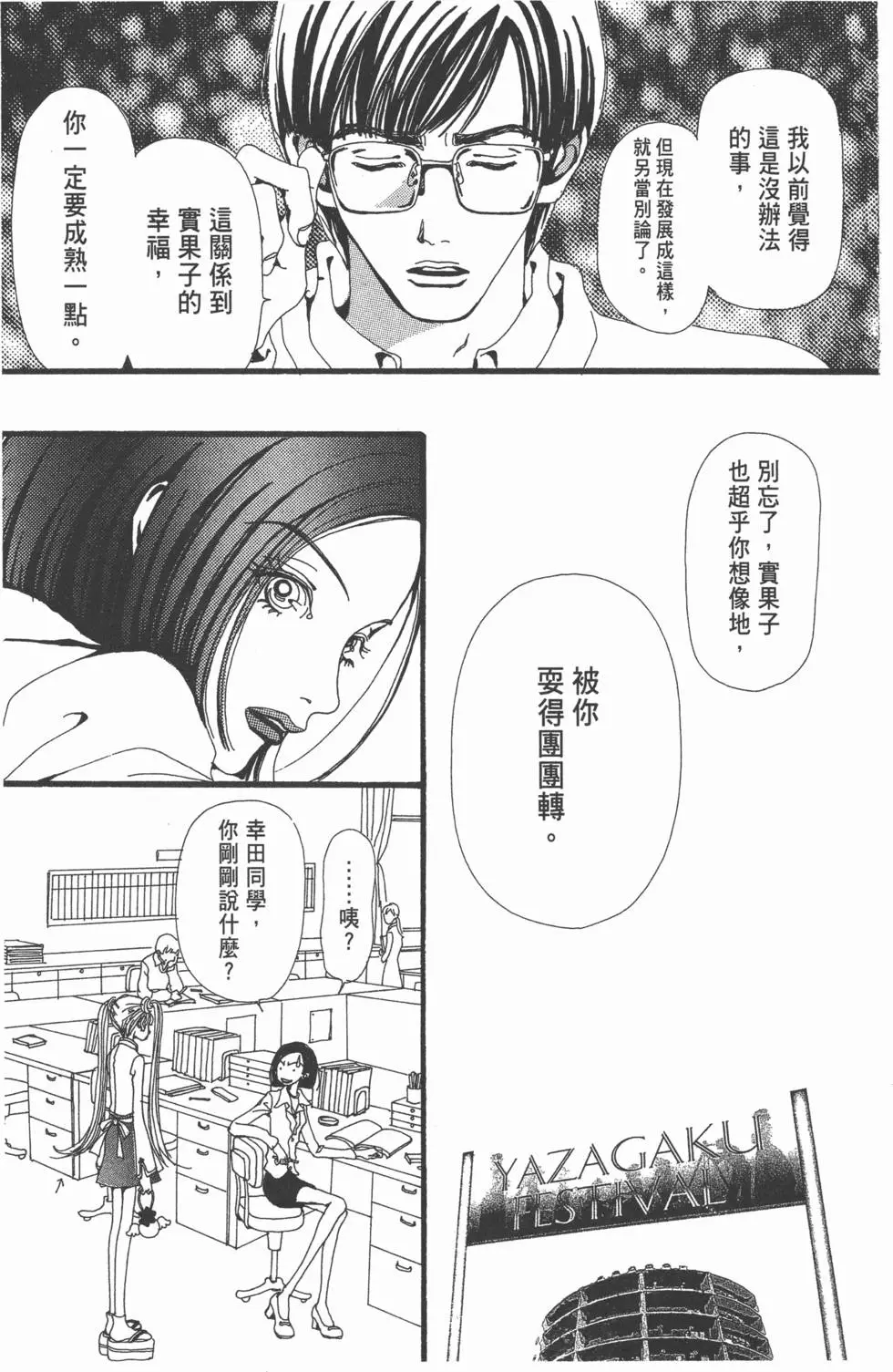 第79页