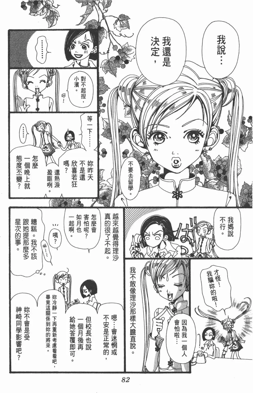 第80页