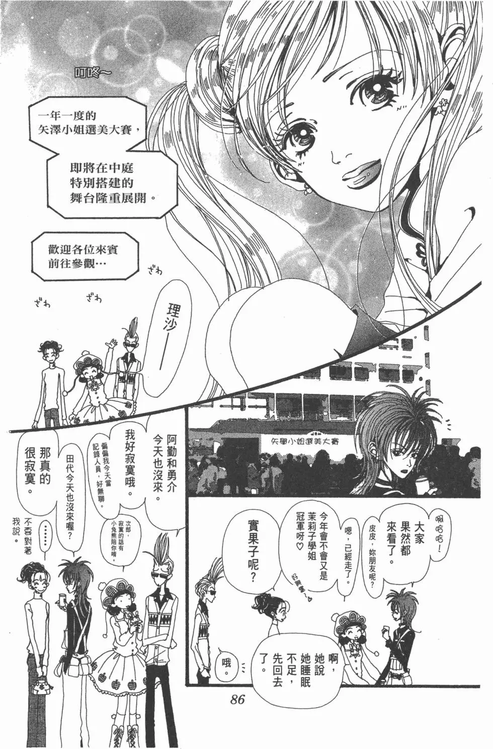 第84页