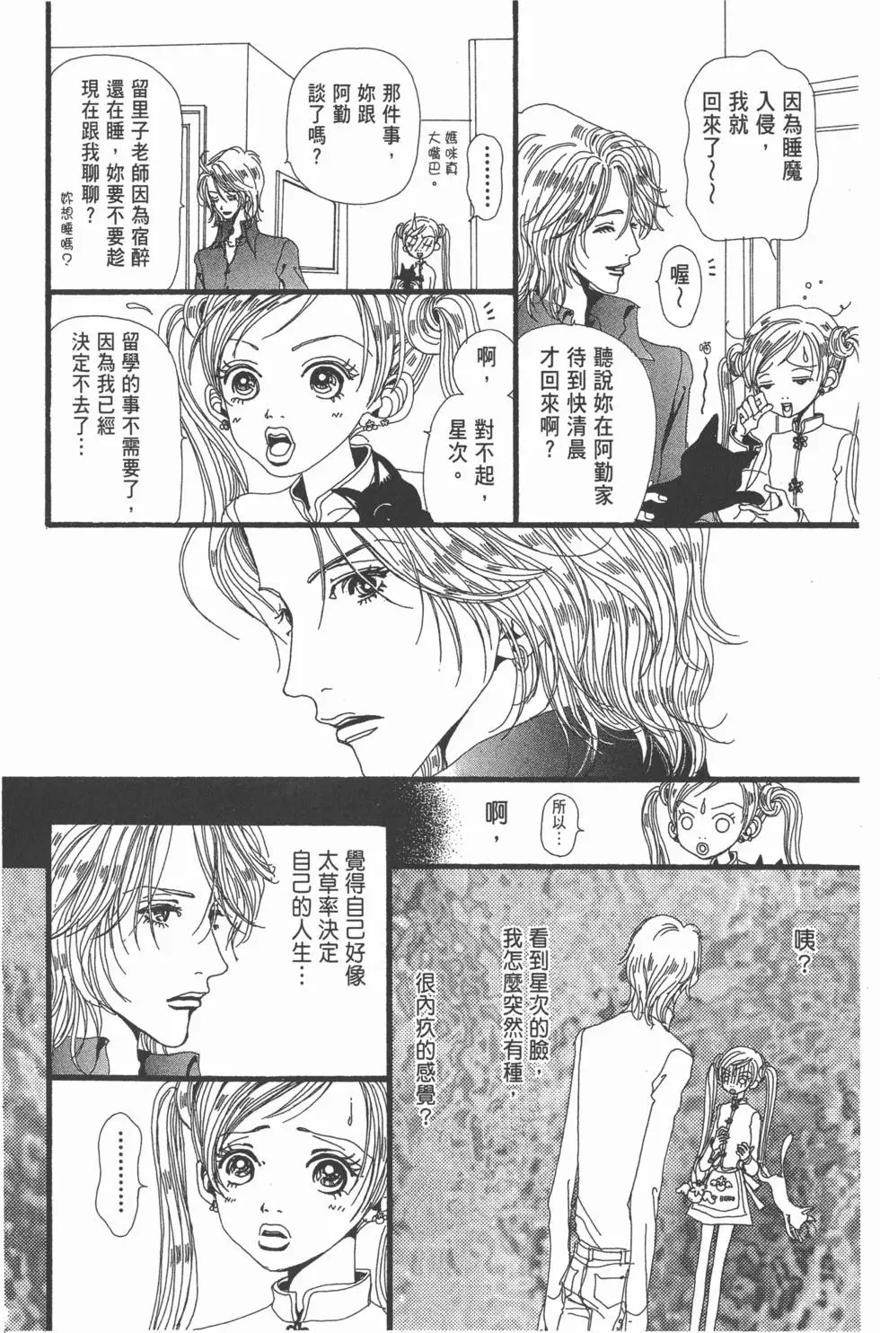 第86页