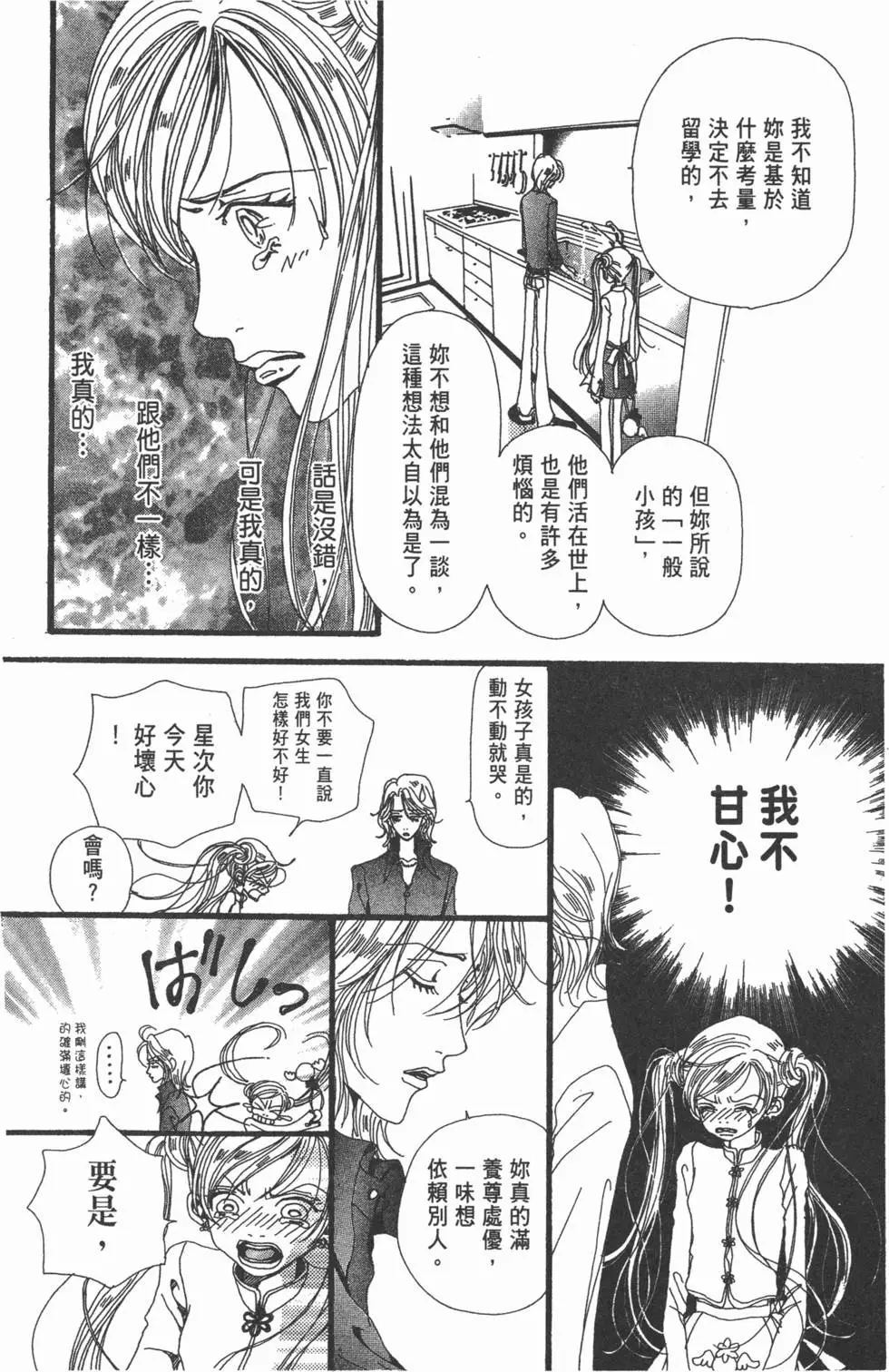 第88页