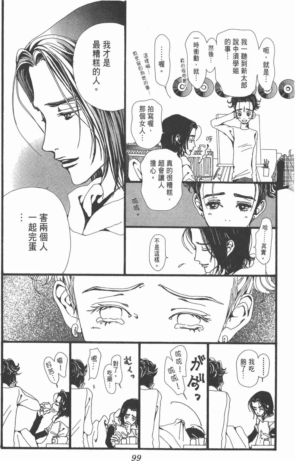 第97页