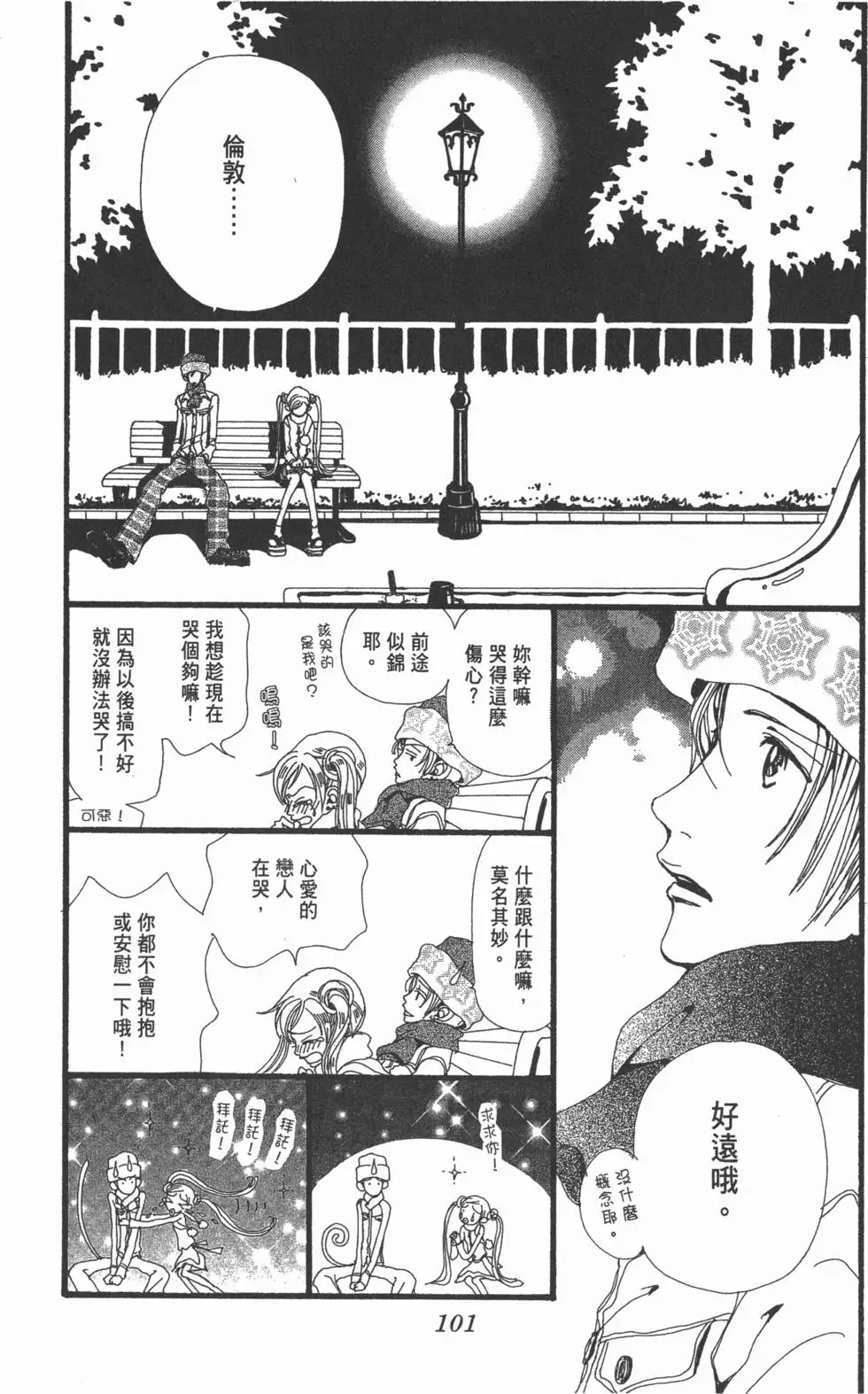 第99页