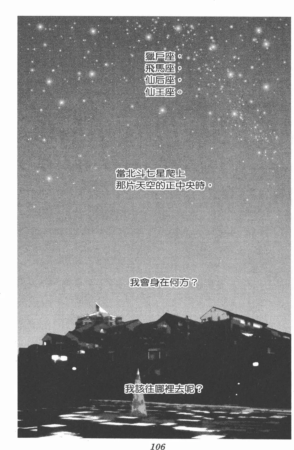 第104页