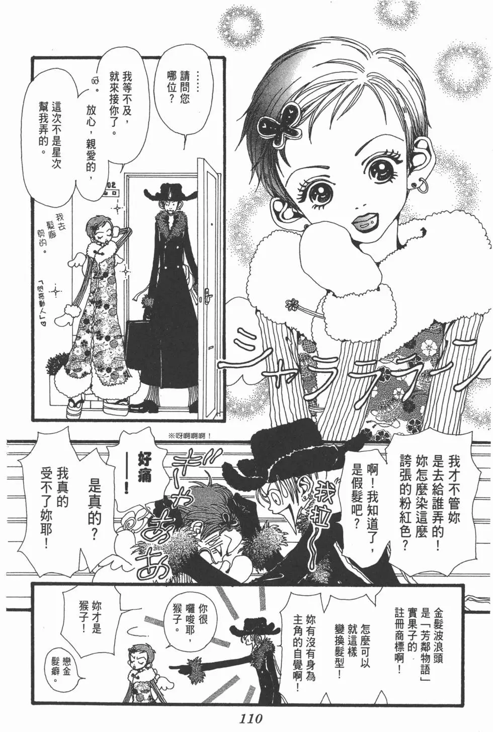 第108页