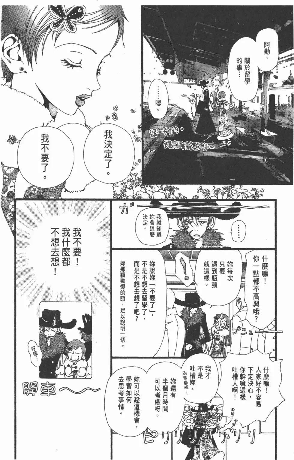 第110页