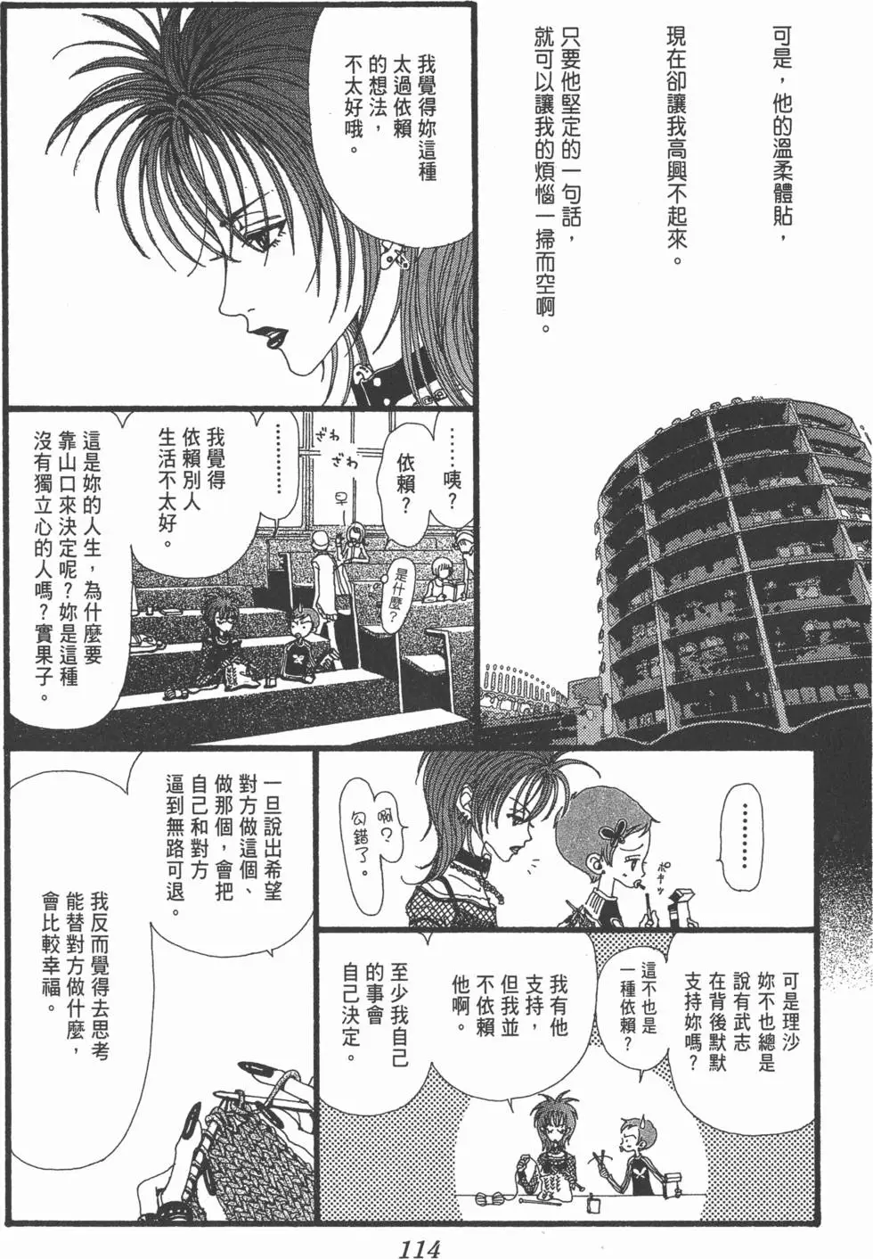 第112页