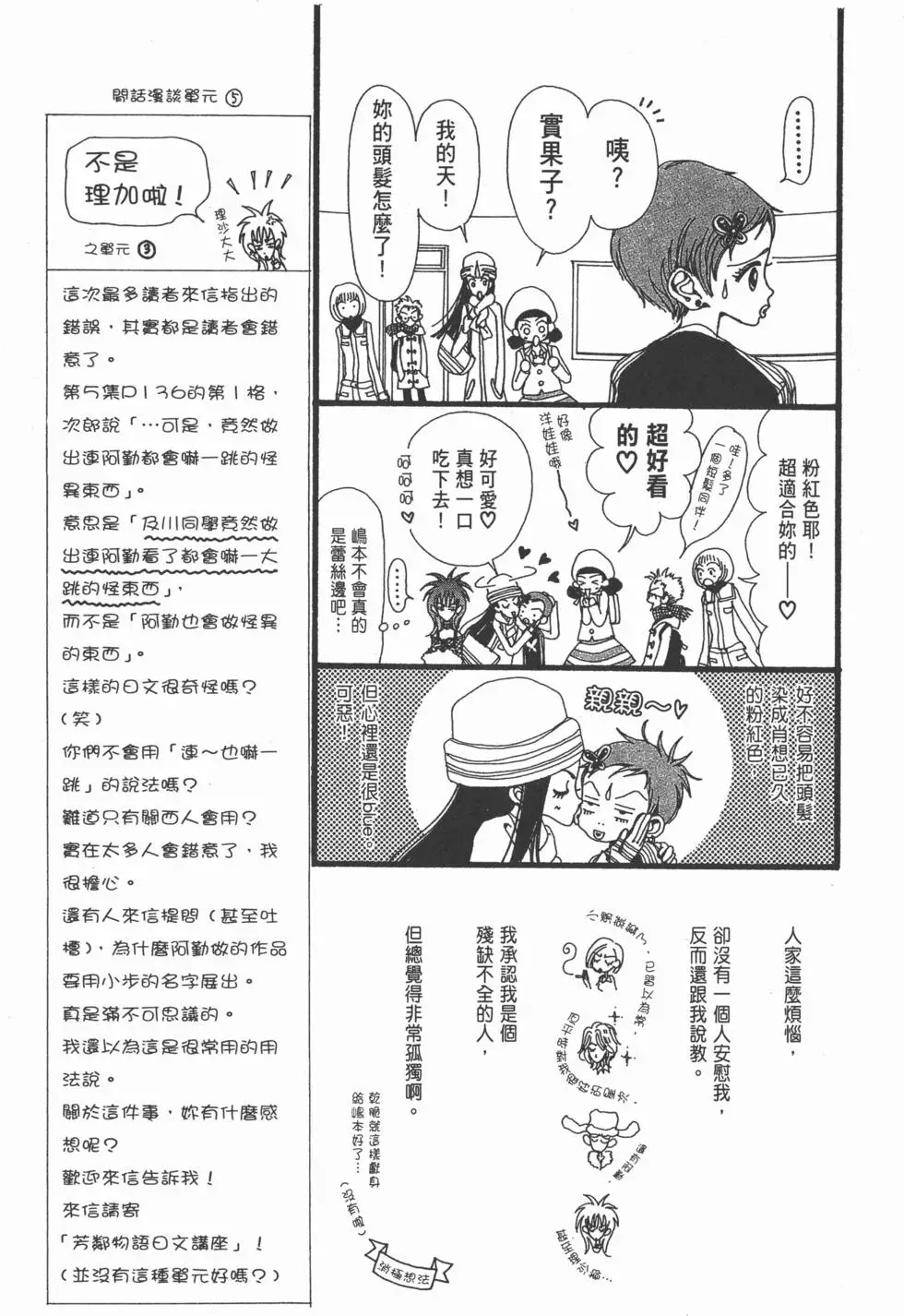 第113页