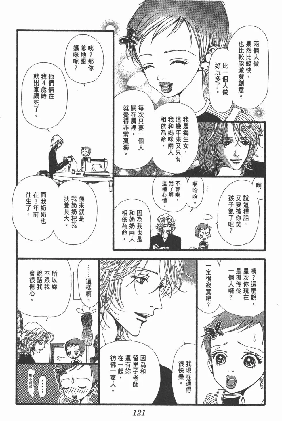 第119页