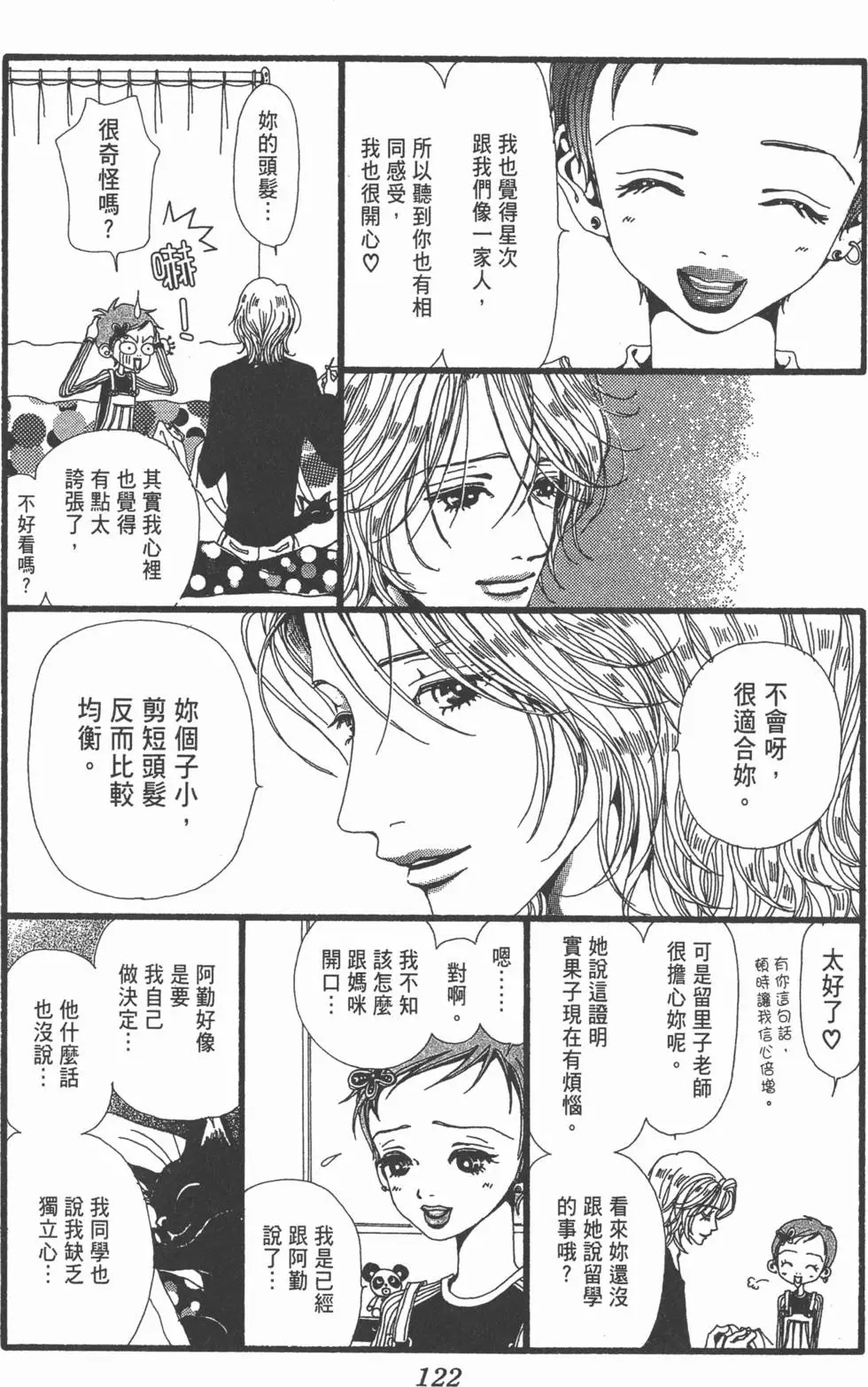 第120页