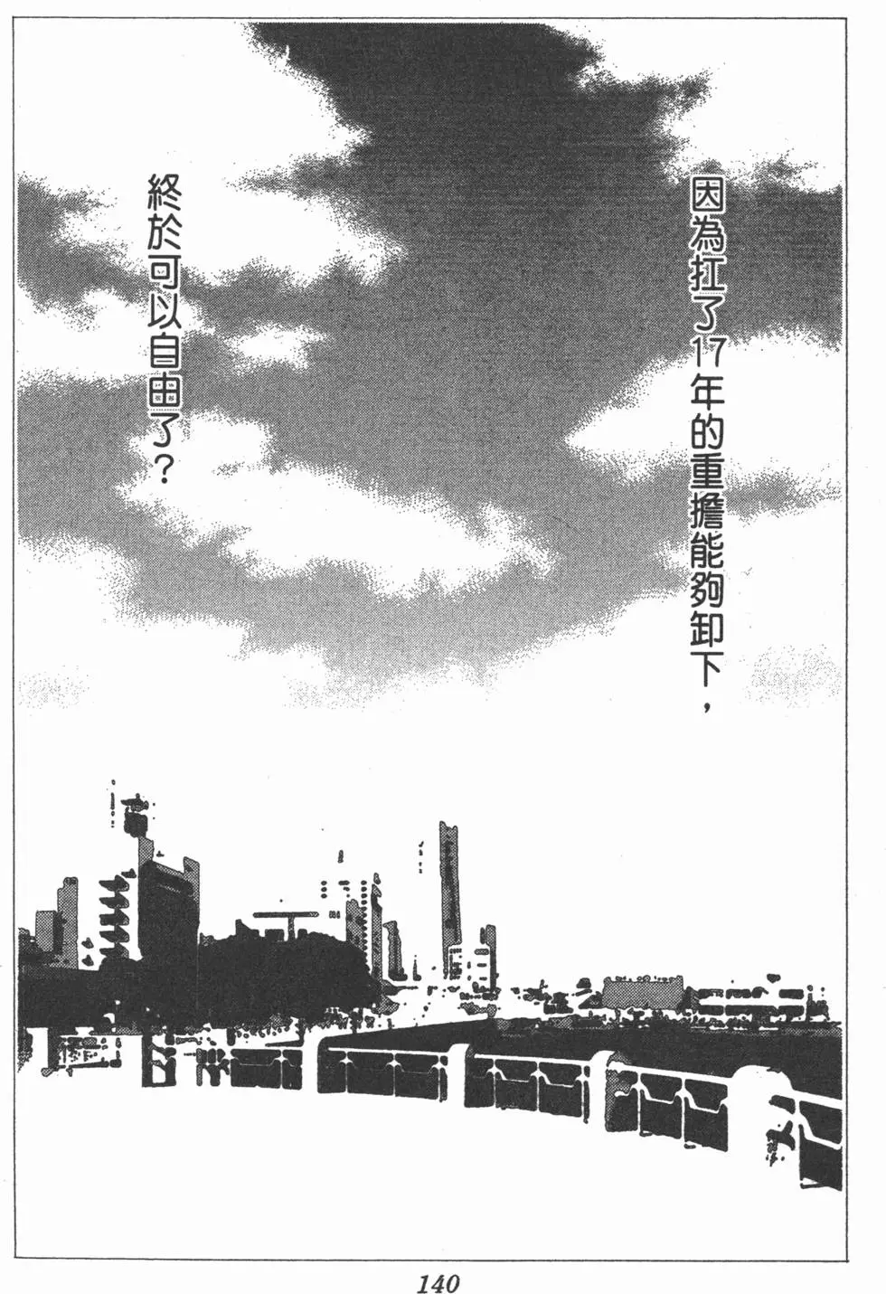 第138页