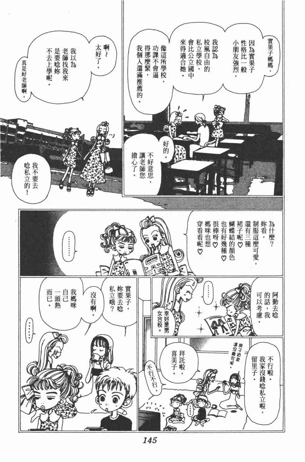 第143页