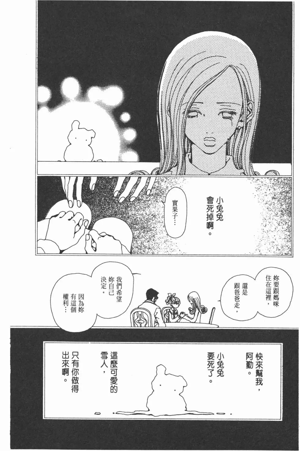 第146页