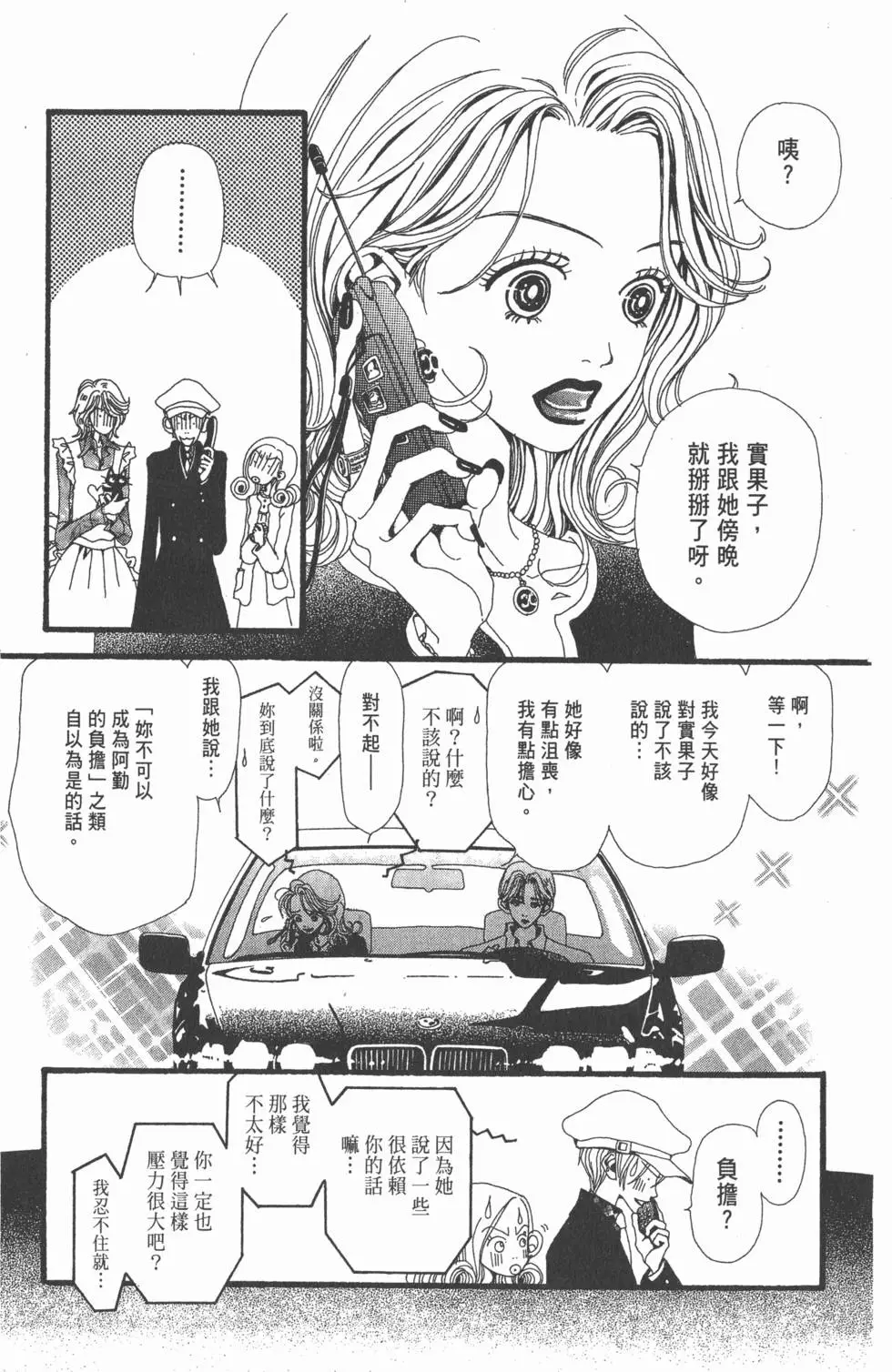 第161页