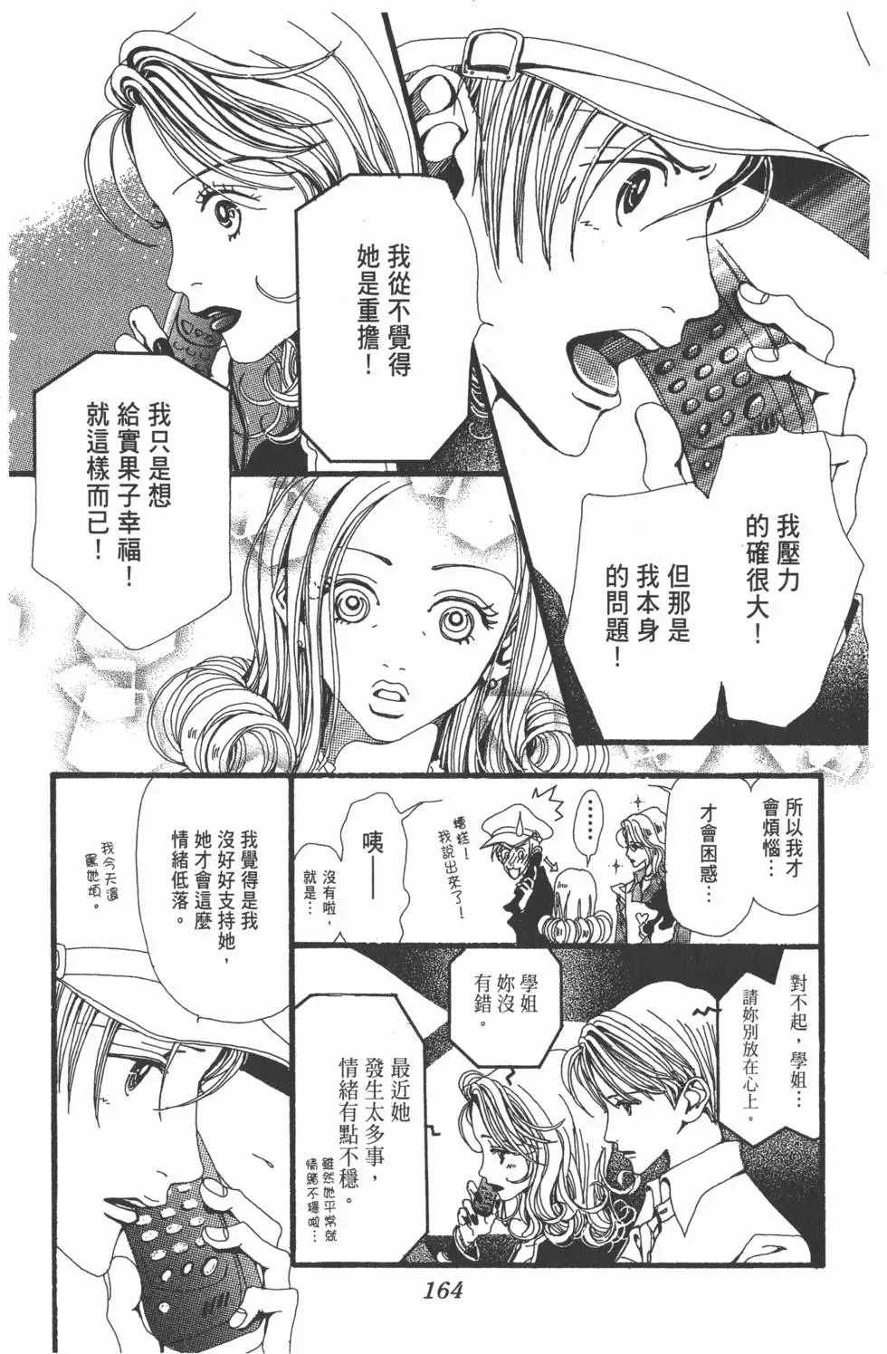 第162页