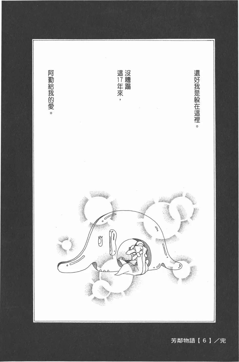 第172页