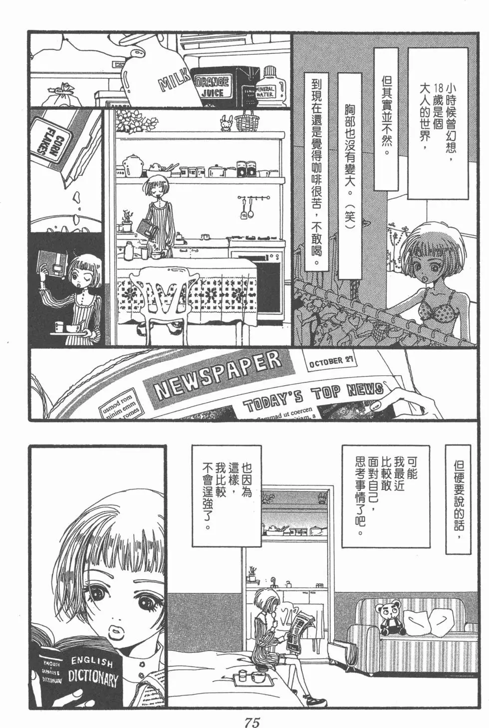 第73页