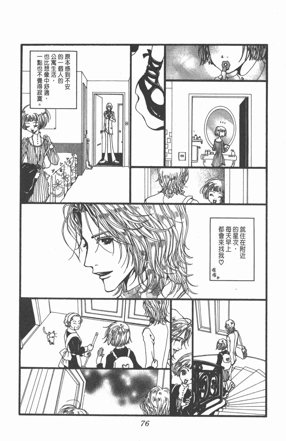 第74页