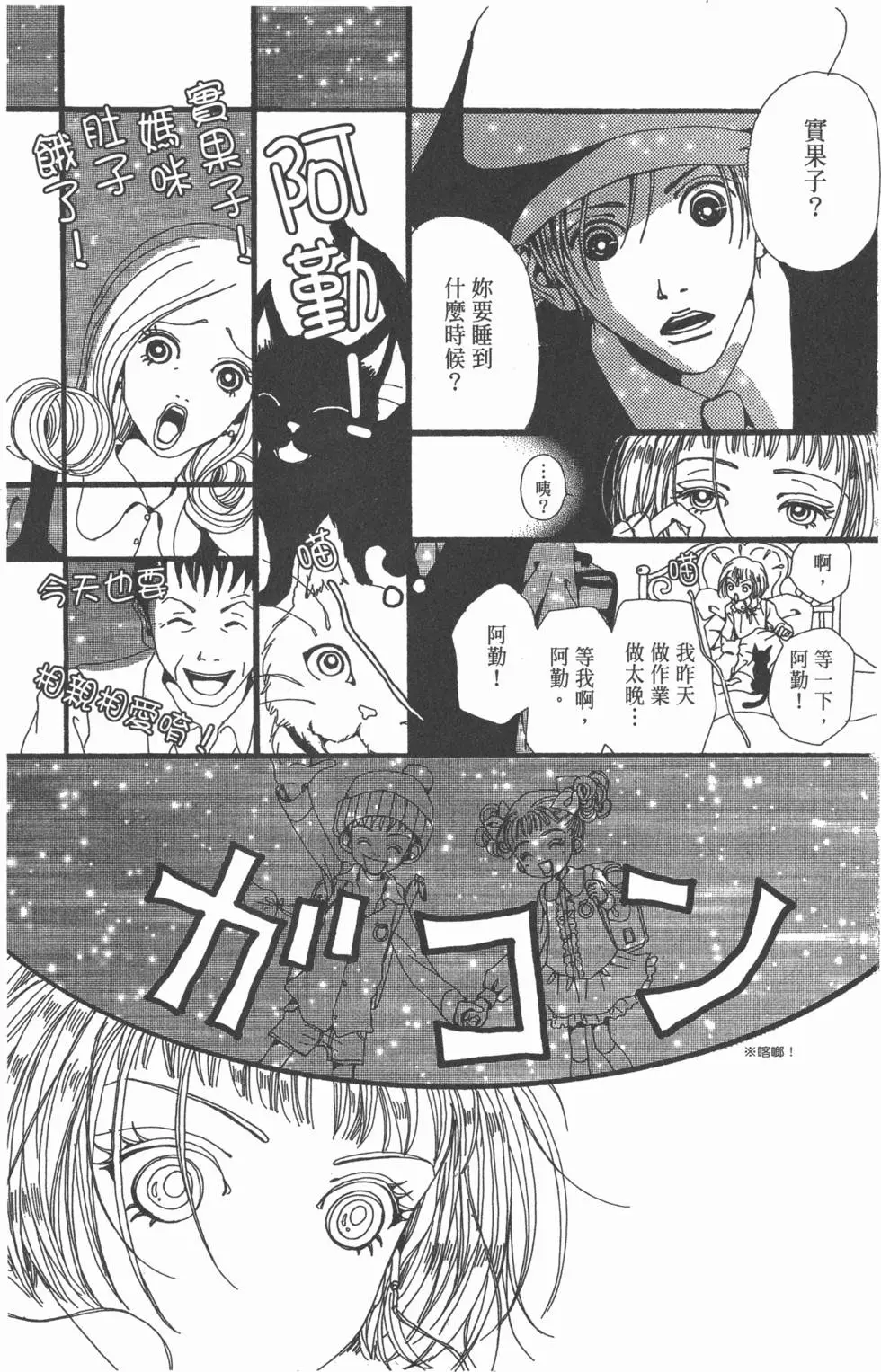 第77页