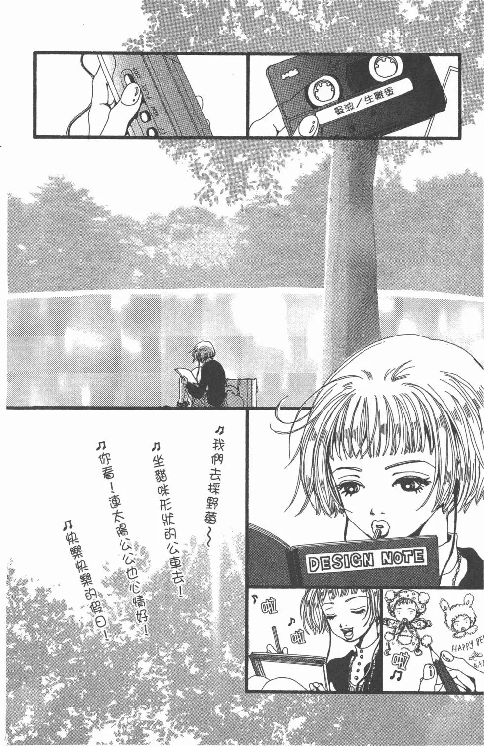 第86页