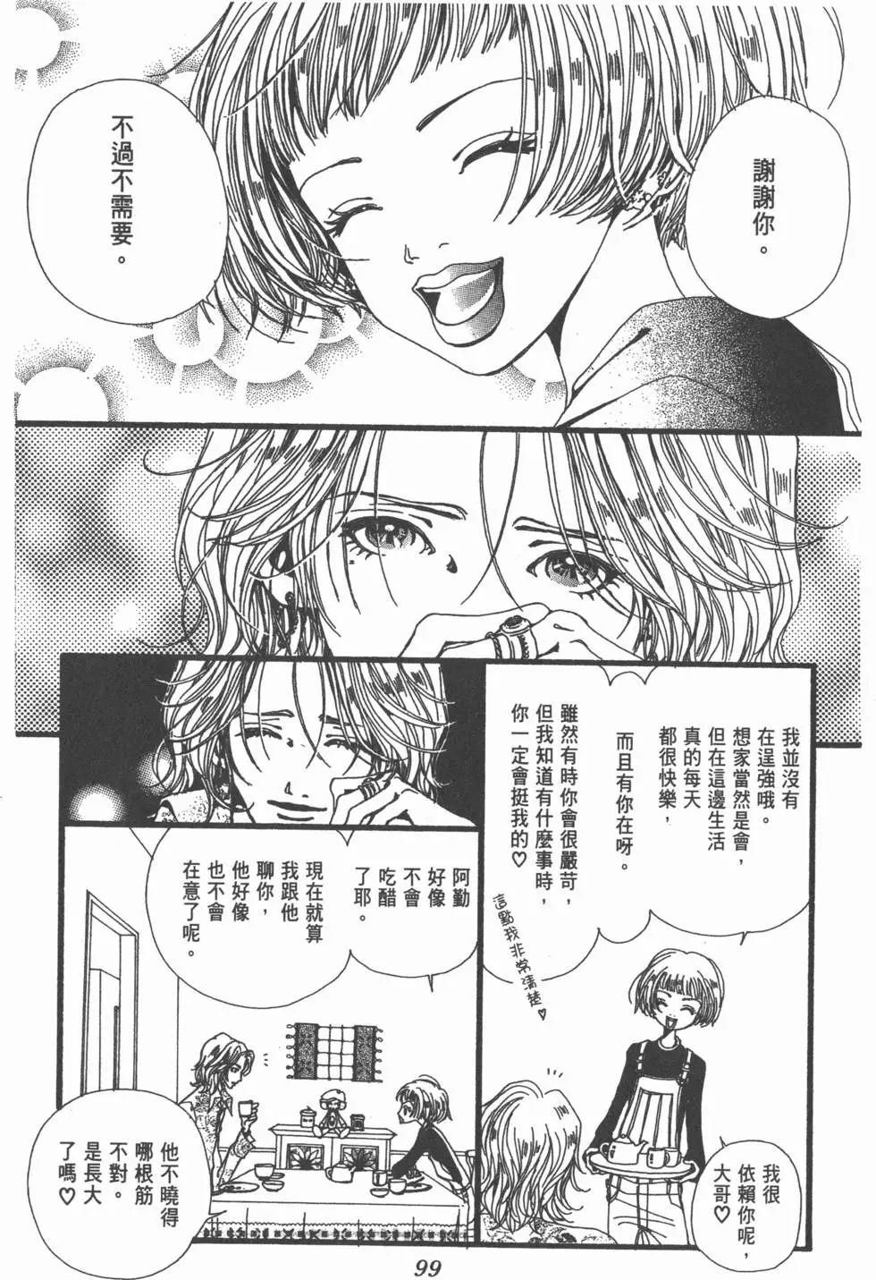 第97页