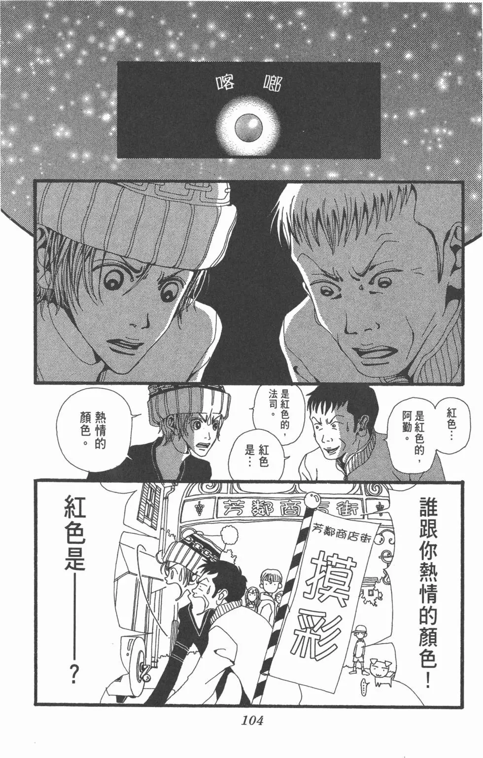 第102页
