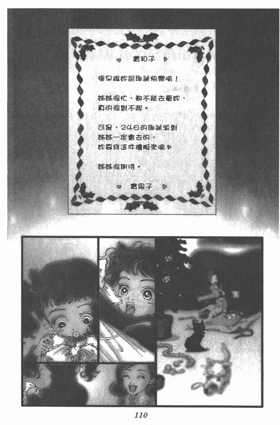 第108页