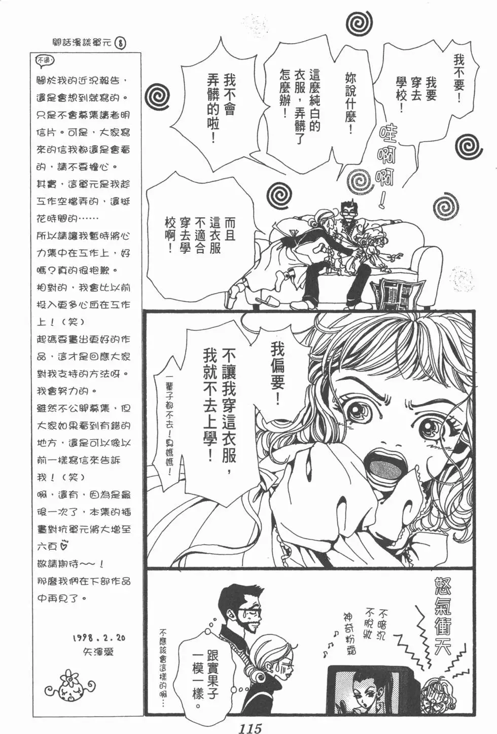 第113页