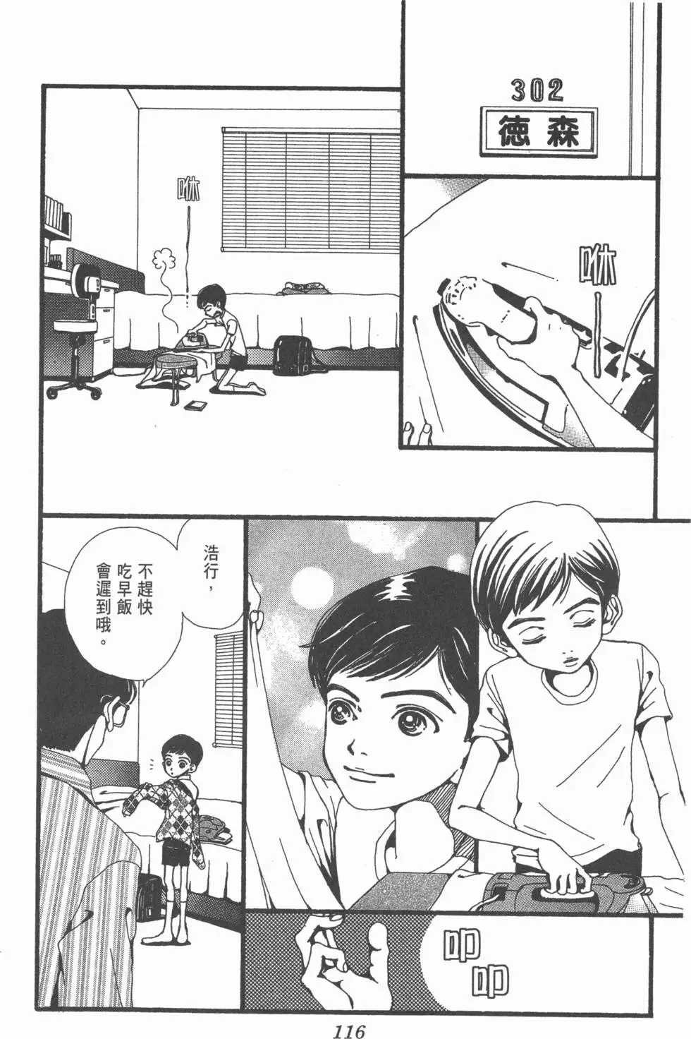第114页