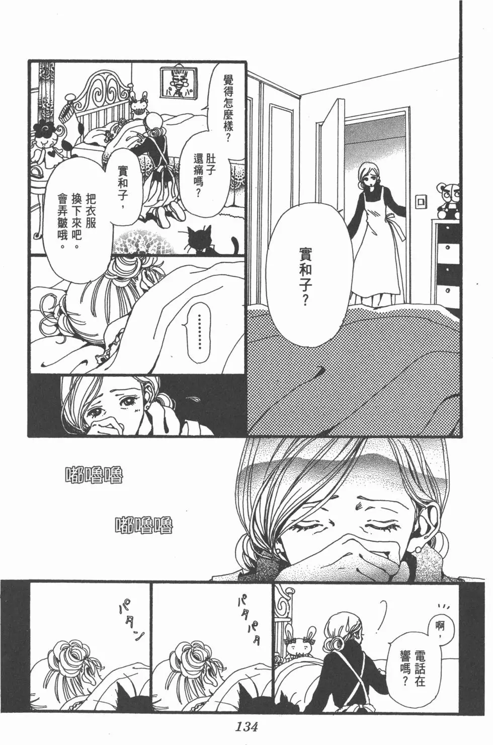 第132页