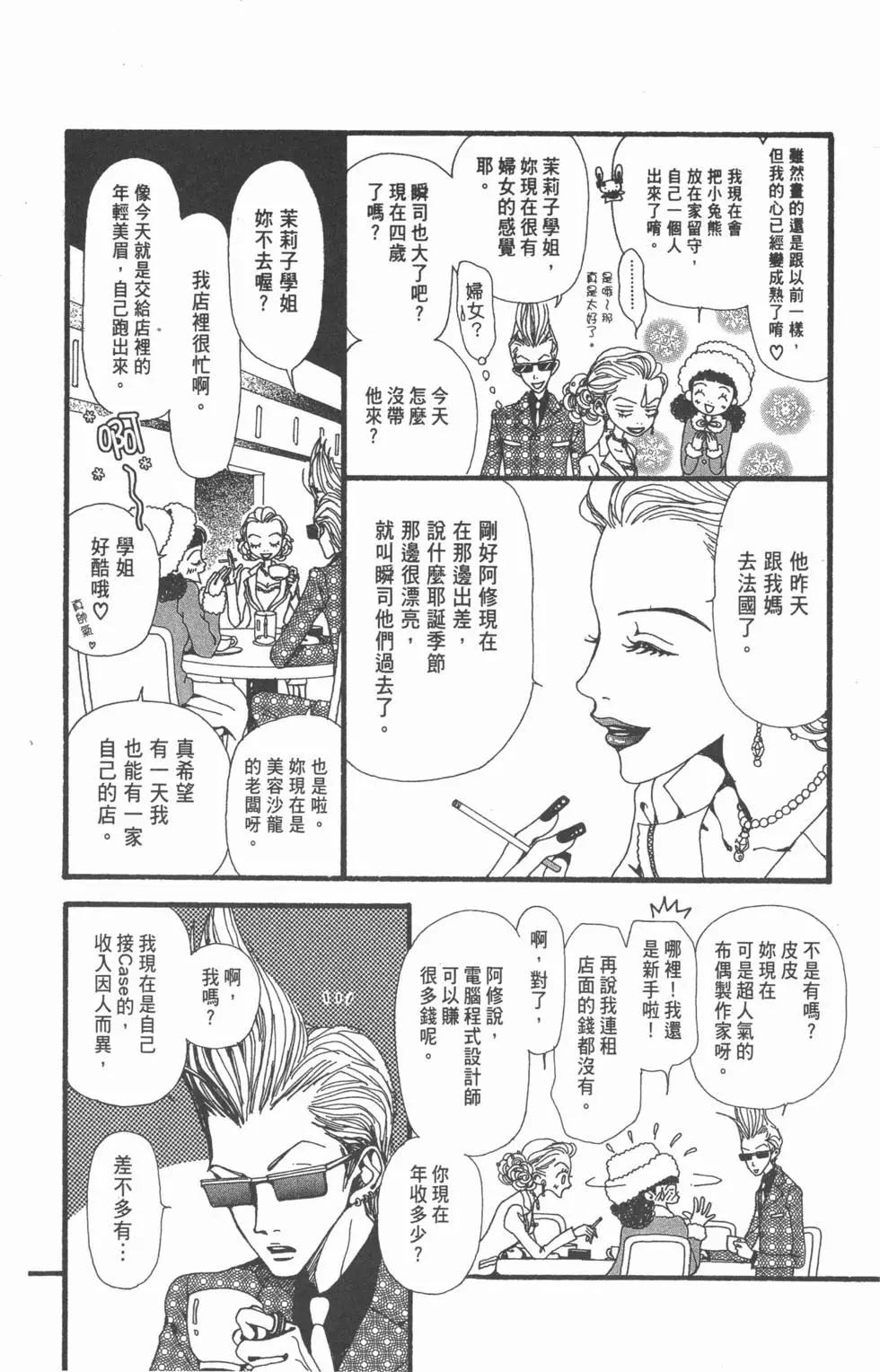 第138页