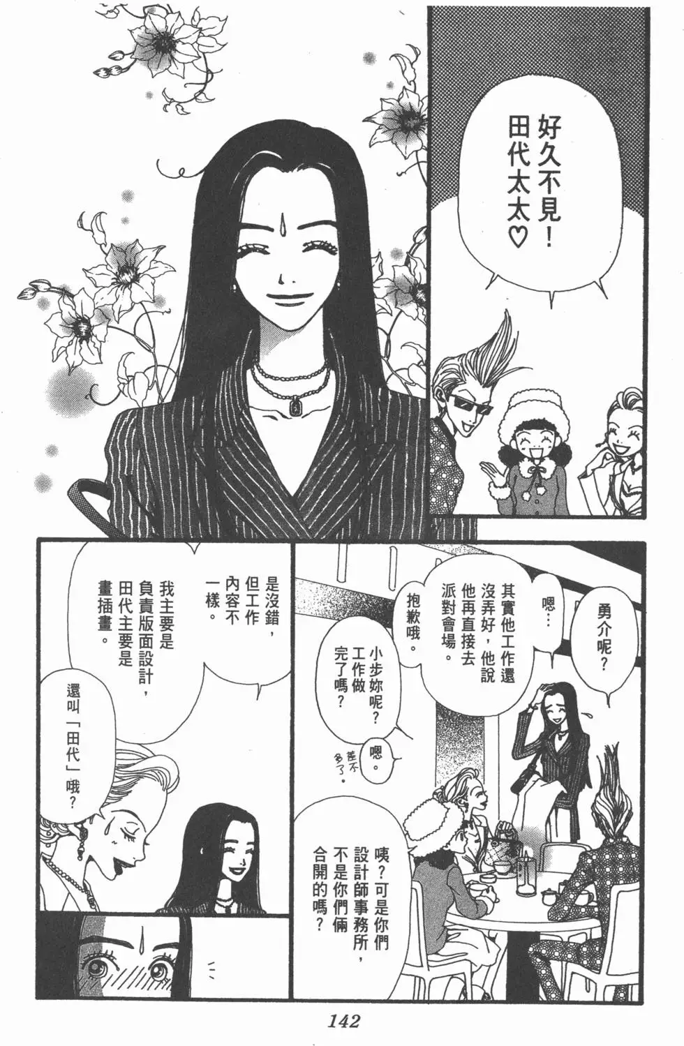 第140页