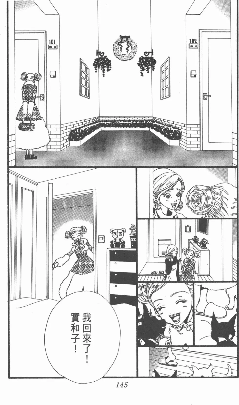 第143页