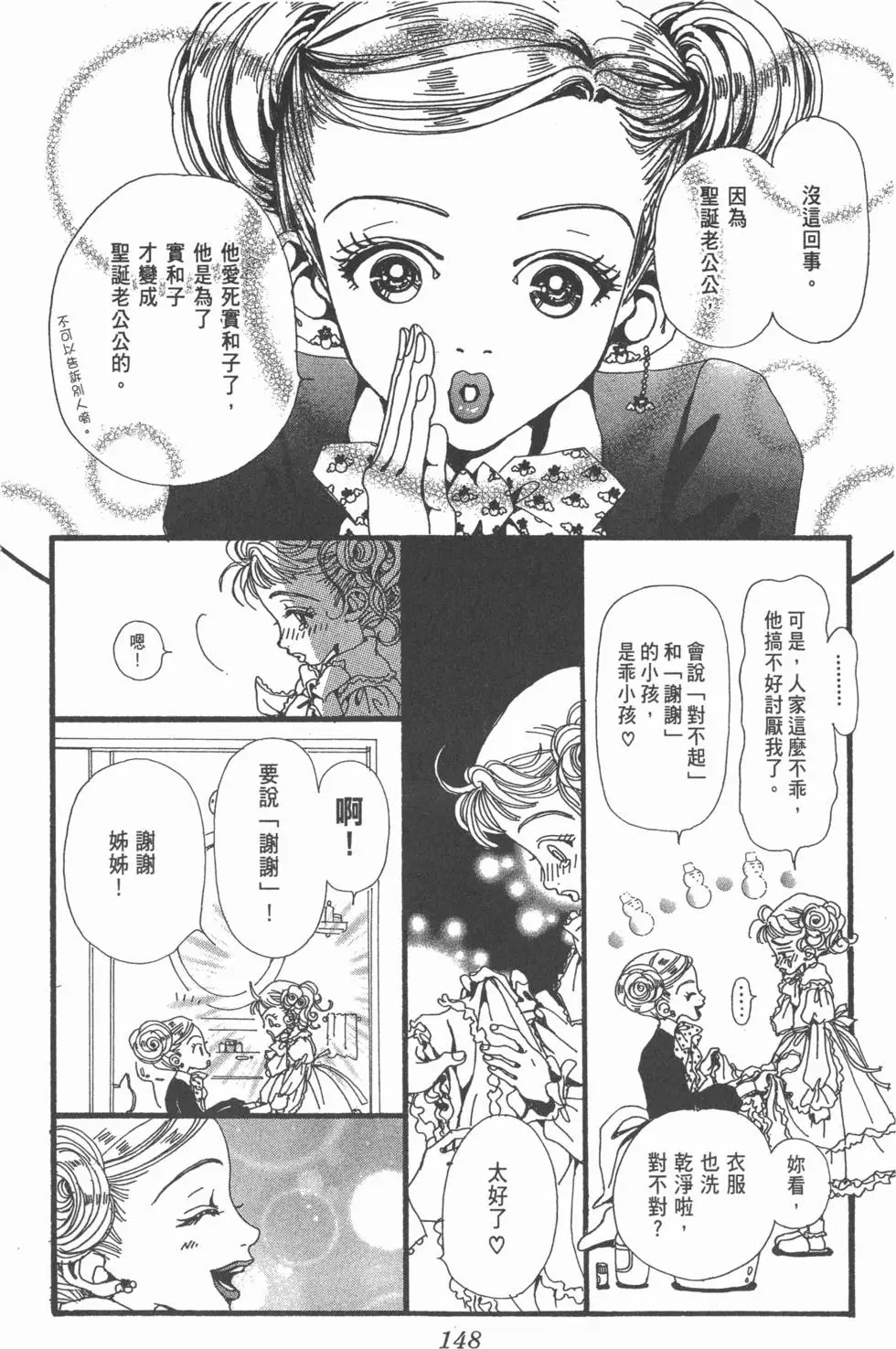 第146页