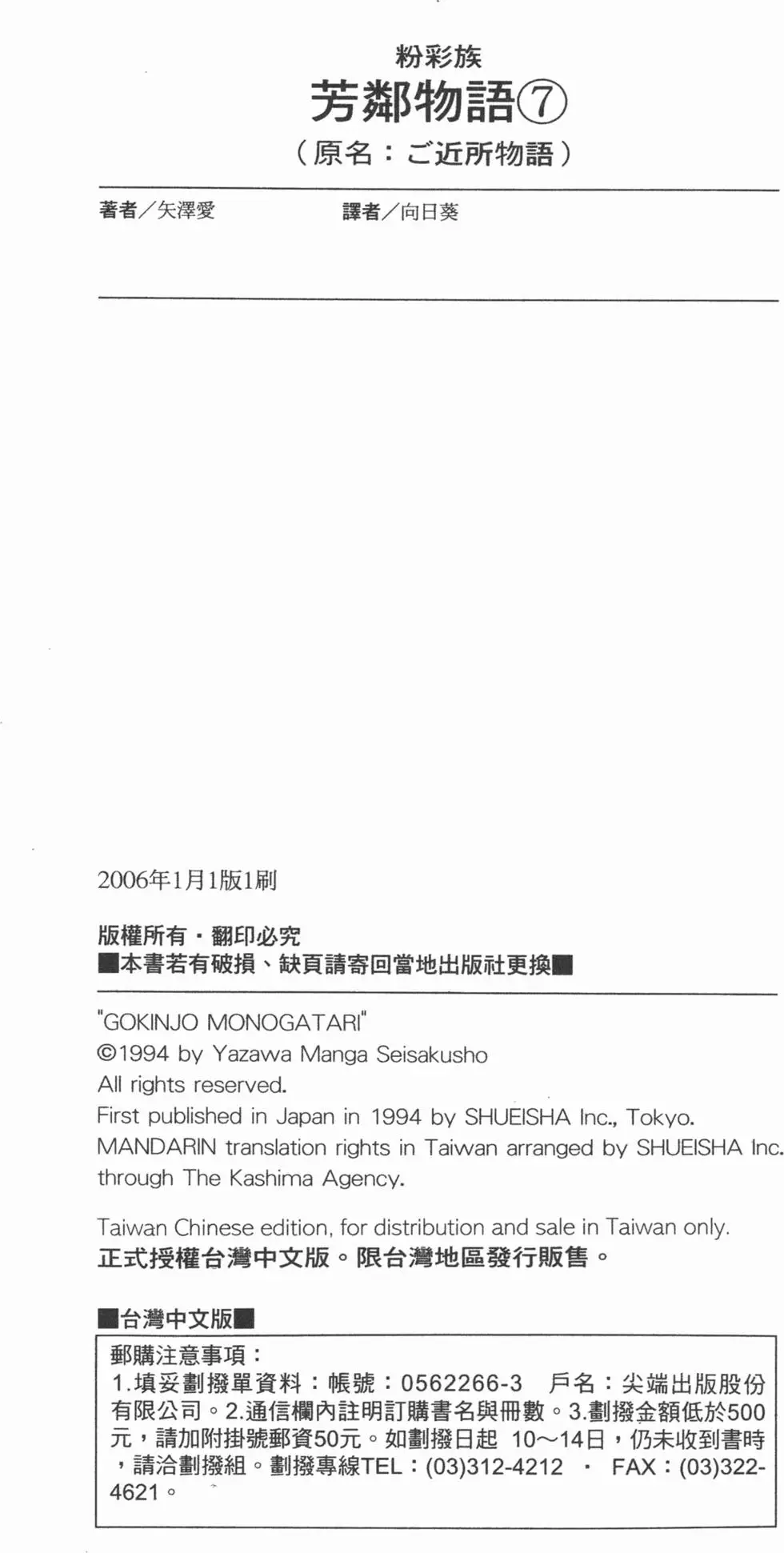 第173页