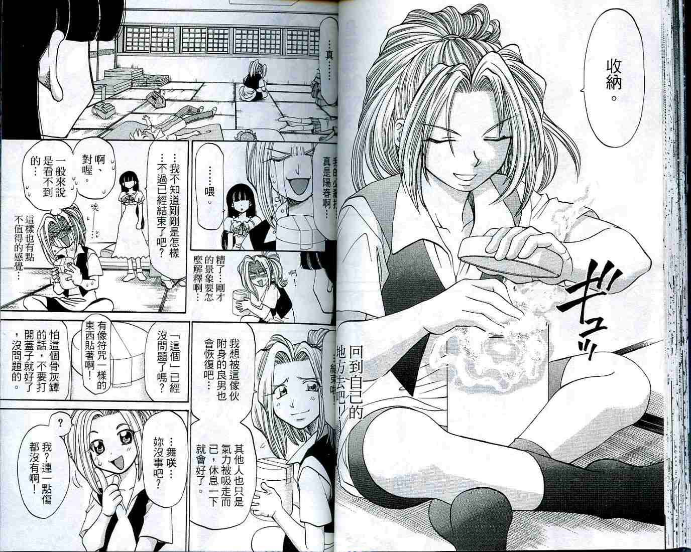 第23页