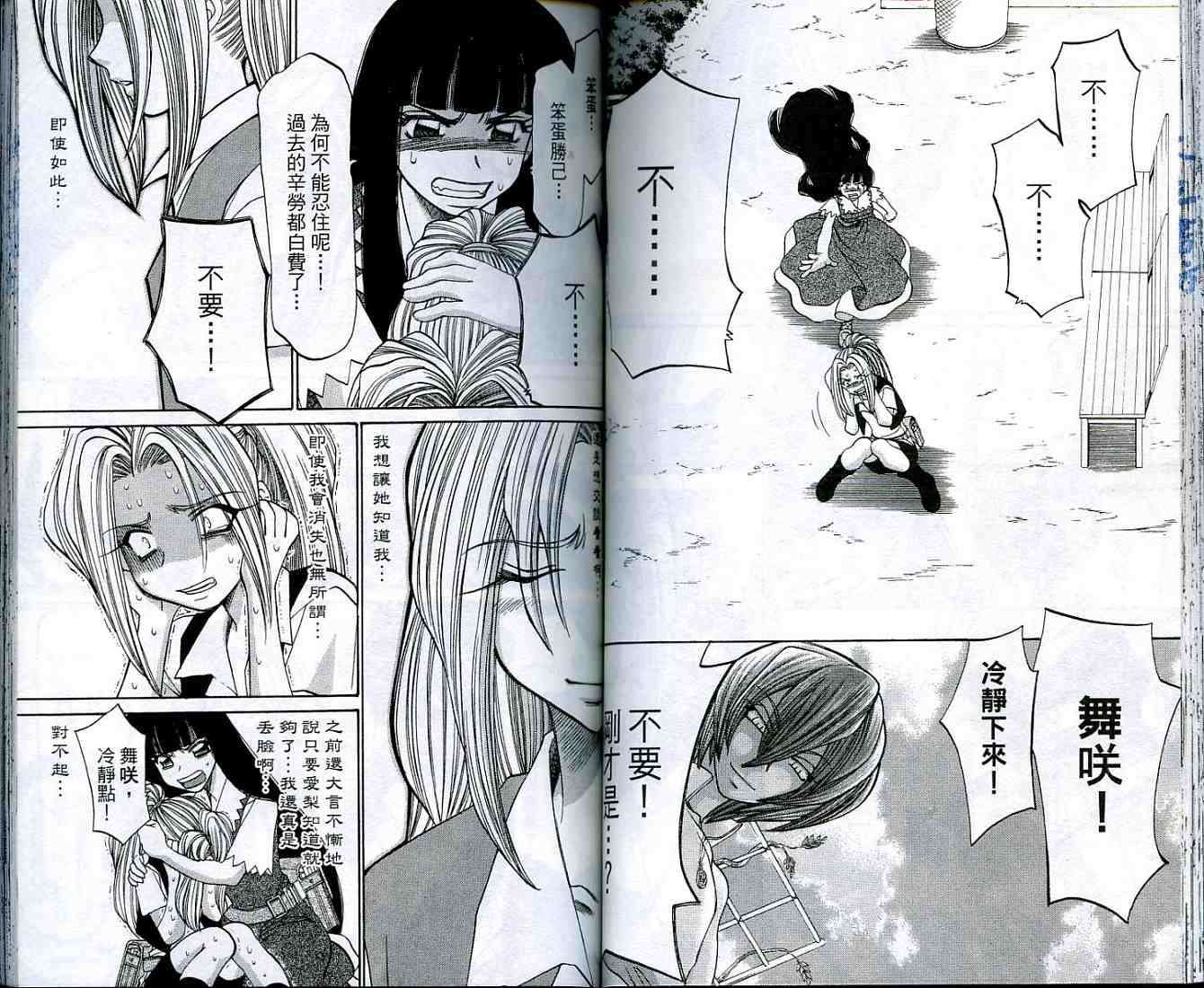 第53页