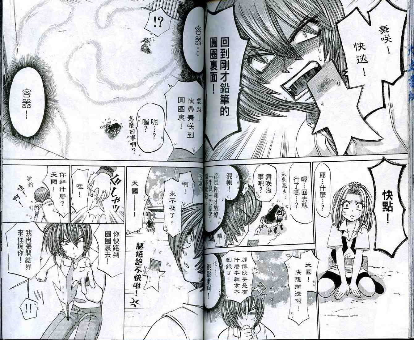 第79页