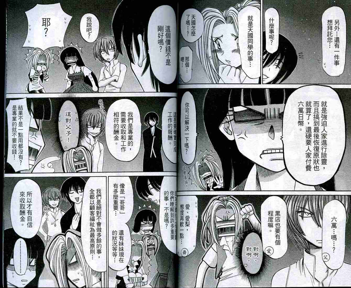 第88页