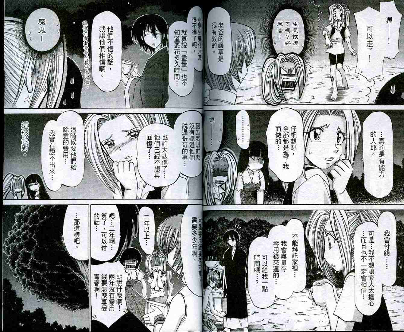 第90页