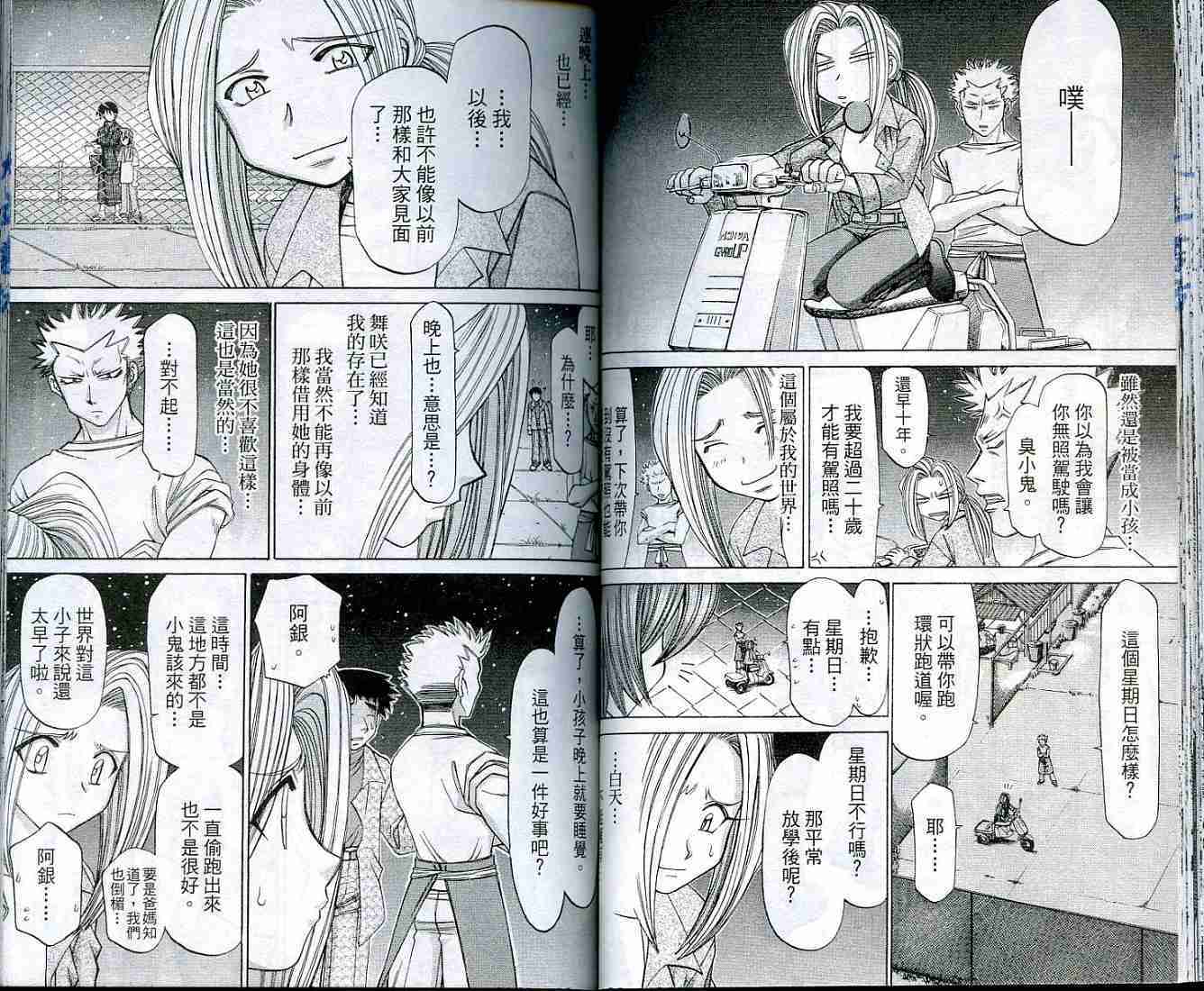 第44页