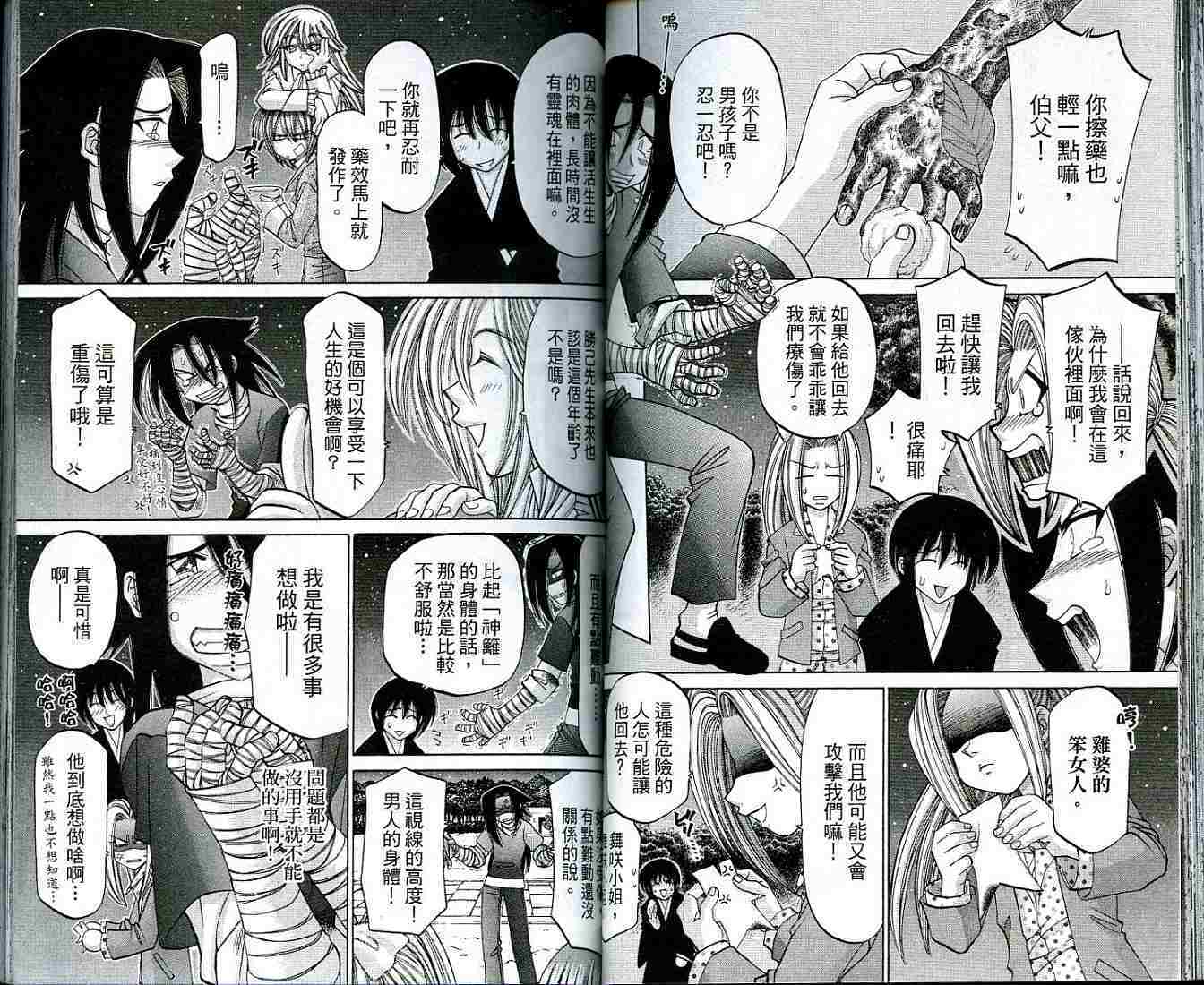 第38页