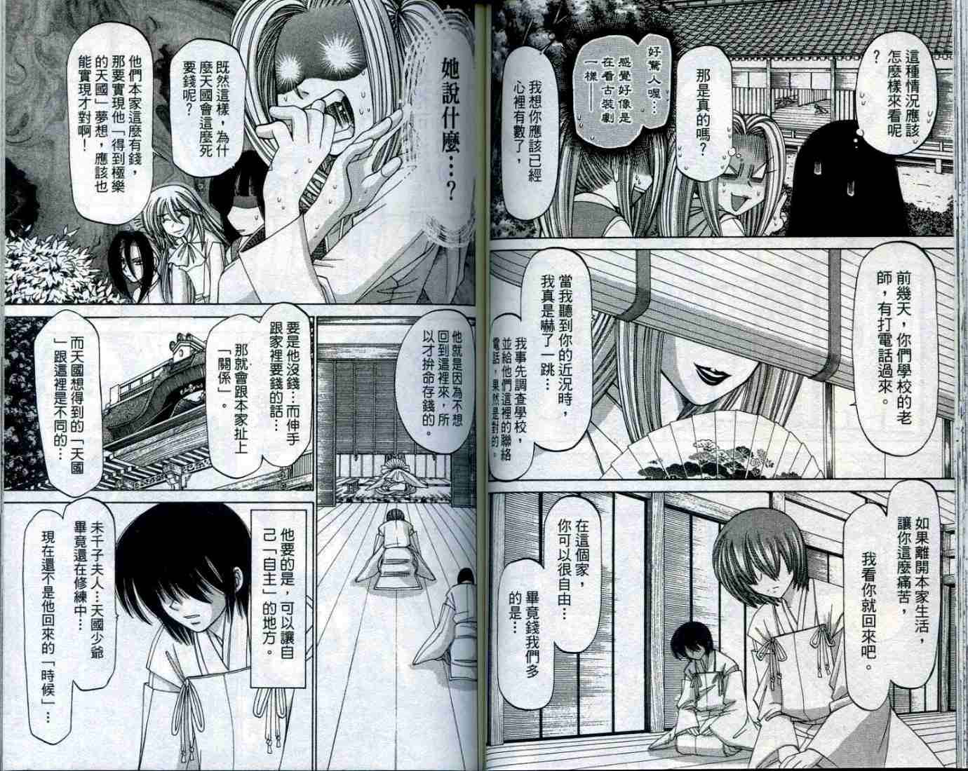 第53页